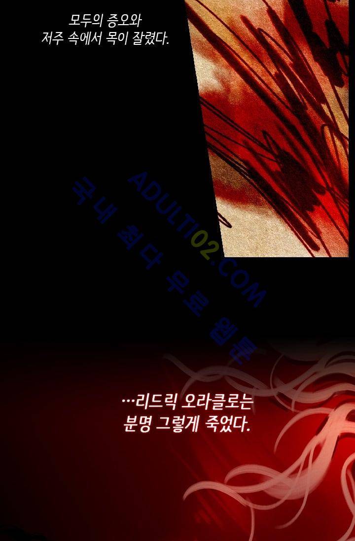 스타폴:별을 위한 노래 54화 4