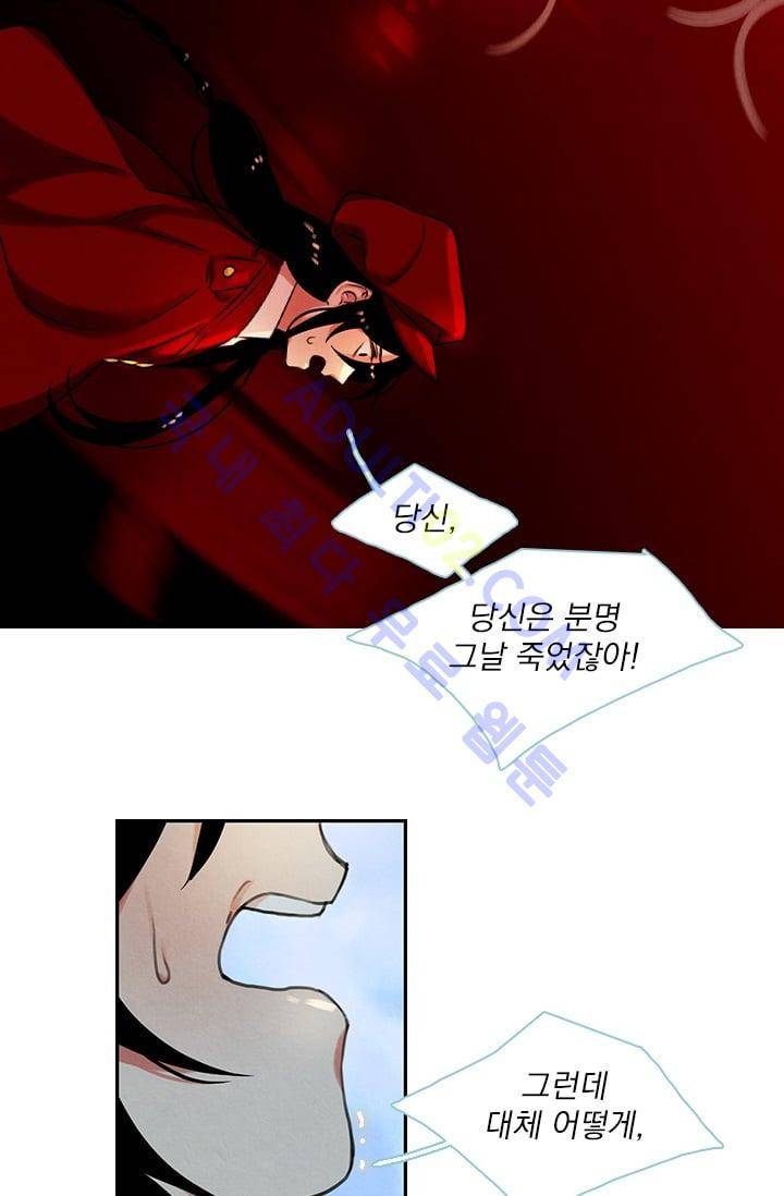 스타폴:별을 위한 노래 54화 5