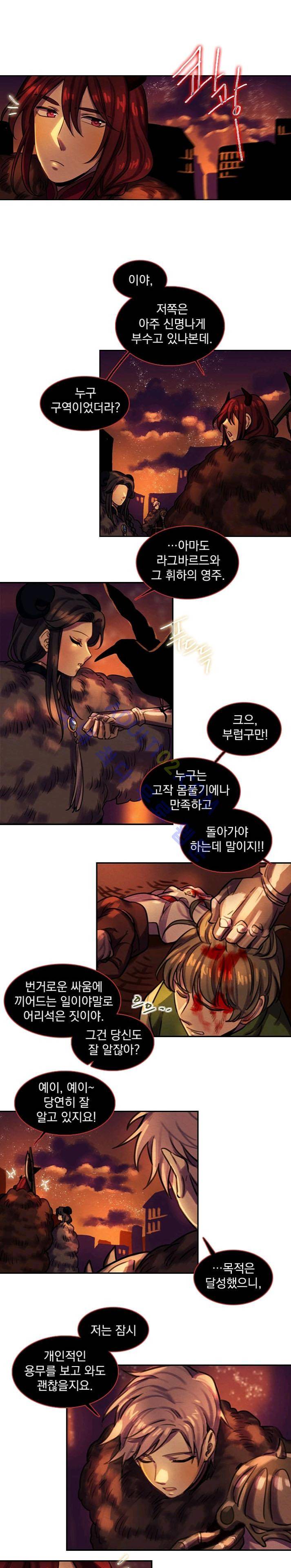스타폴:별을 위한 노래 64화 1