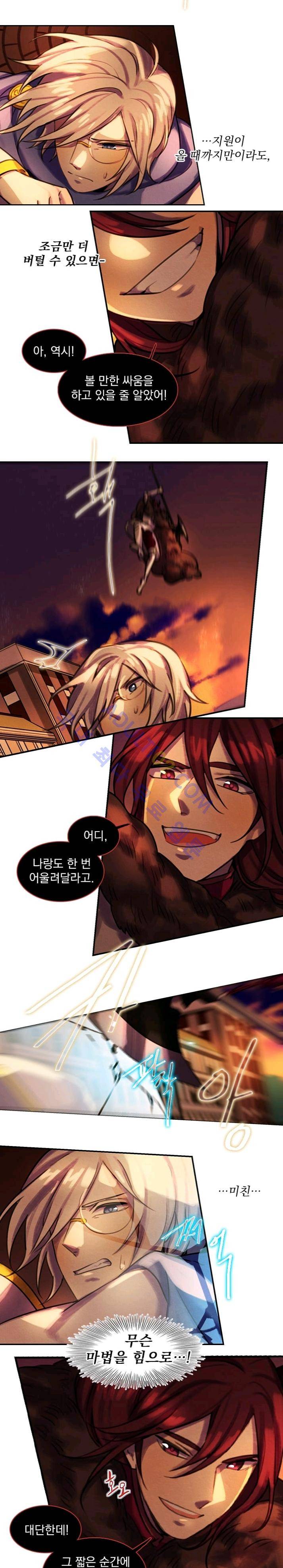 스타폴:별을 위한 노래 64화 5