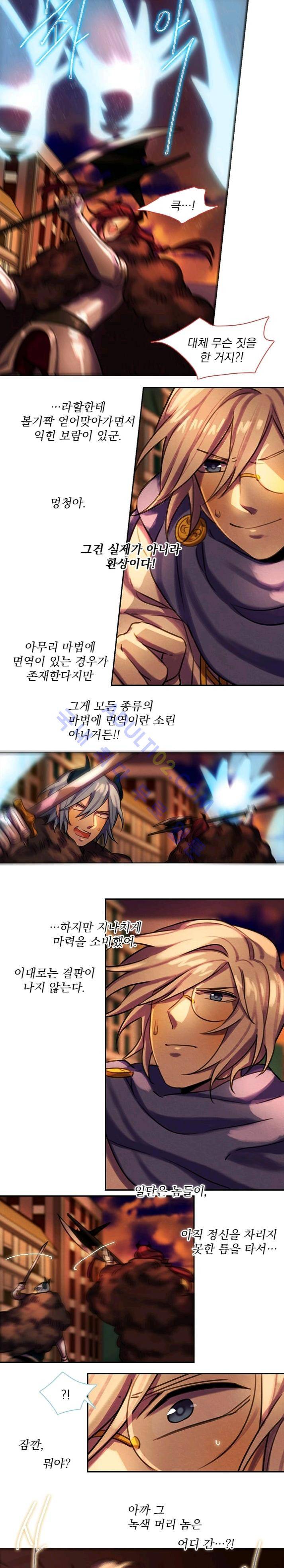 스타폴:별을 위한 노래 64화 9