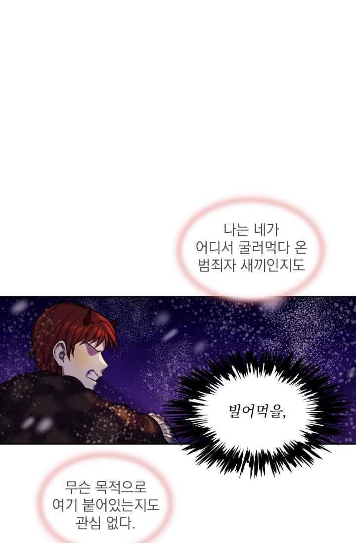 스타폴:별을 위한 노래 78화 1