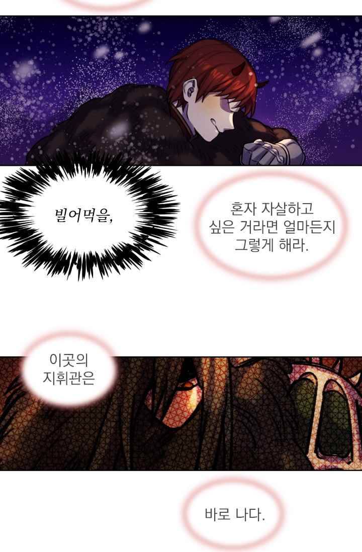스타폴:별을 위한 노래 78화 2