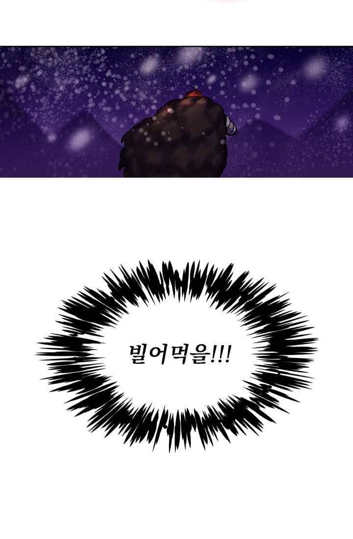 스타폴:별을 위한 노래 78화 3