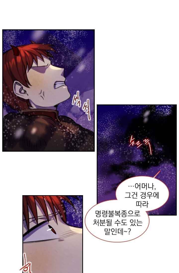 스타폴:별을 위한 노래 78화 7