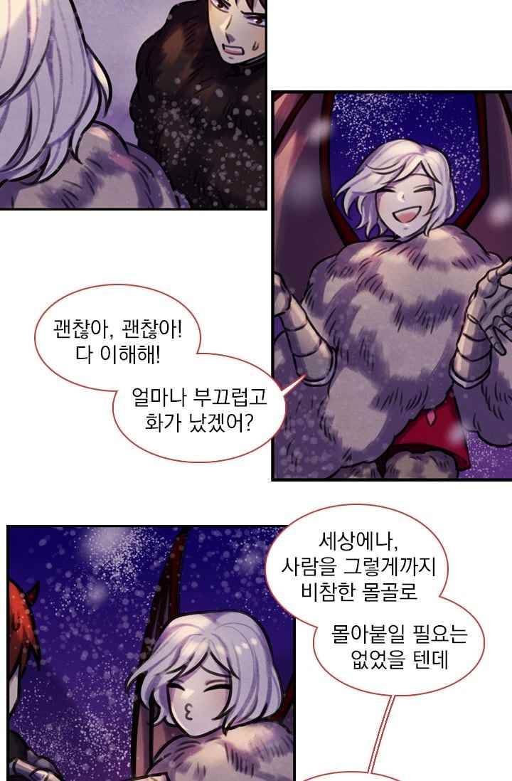 스타폴:별을 위한 노래 78화 9
