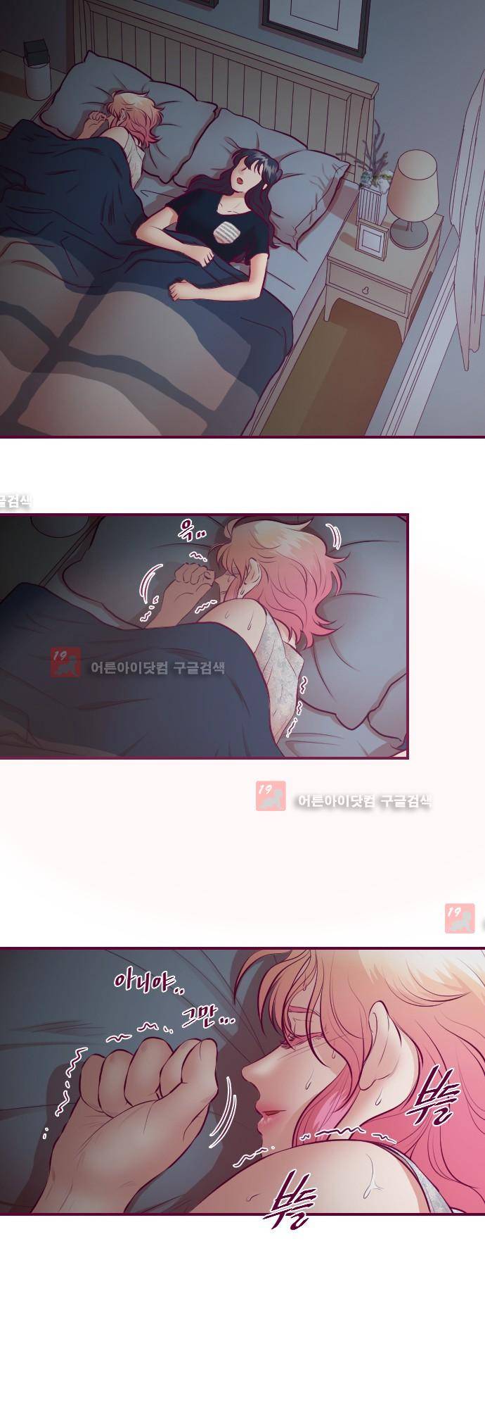 Just right there 31화 2