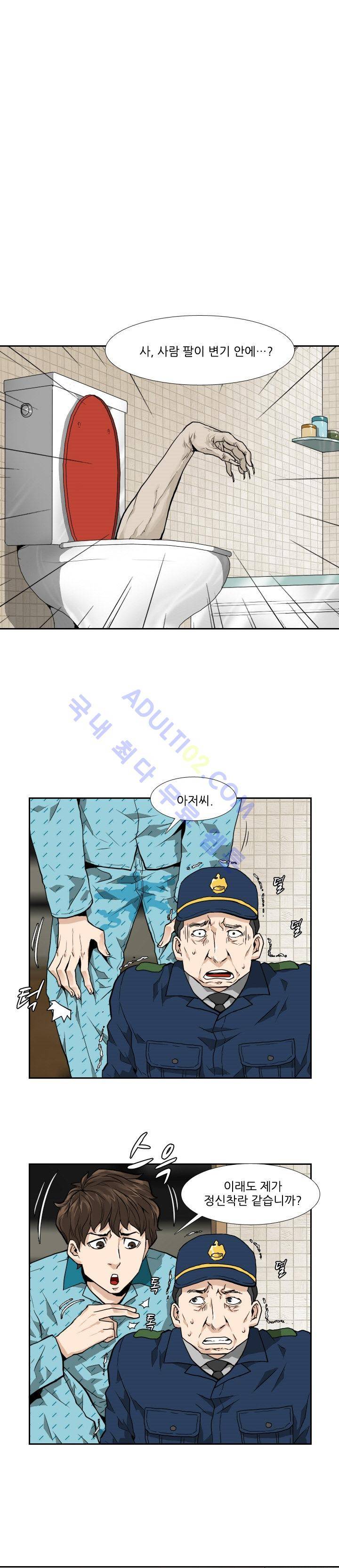 손 3화 2