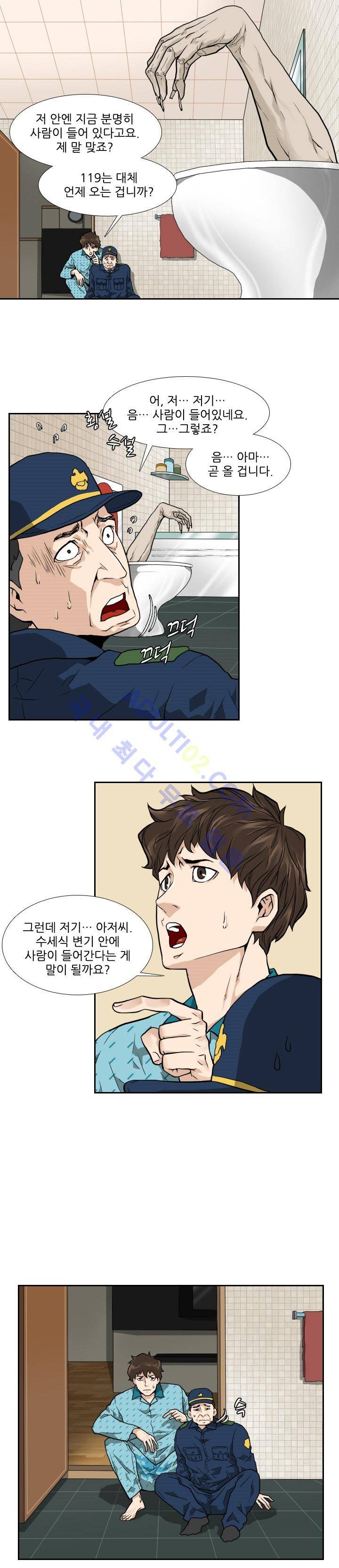 손 3화 3