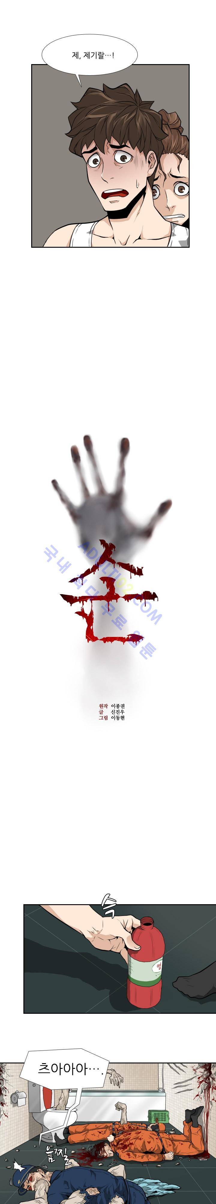 손 13화 1