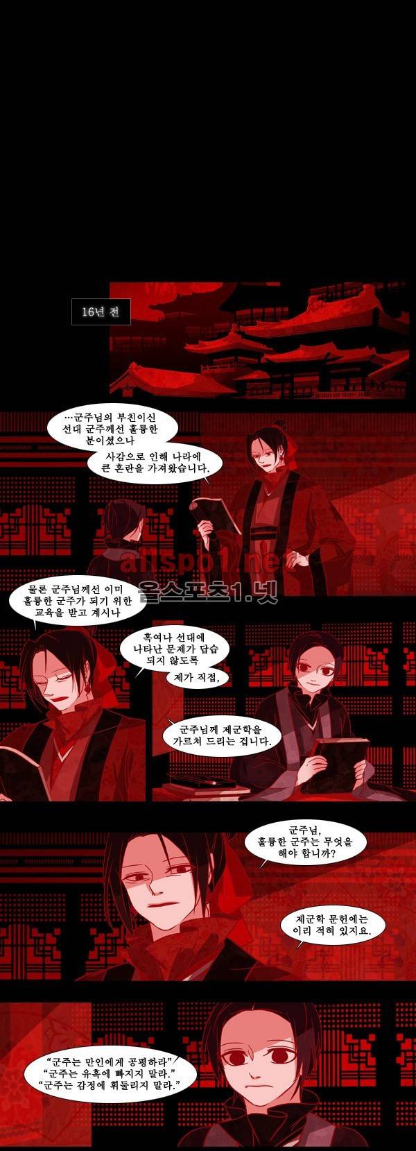 붉은 여우 60화 (다섯 번째 이야기 상편 3) 1
