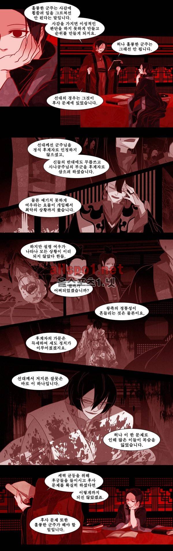 붉은 여우 60화 (다섯 번째 이야기 상편 3) 2