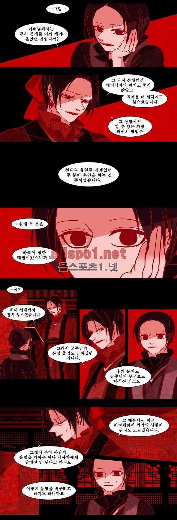 붉은 여우 60화 (다섯 번째 이야기 상편 3) 3