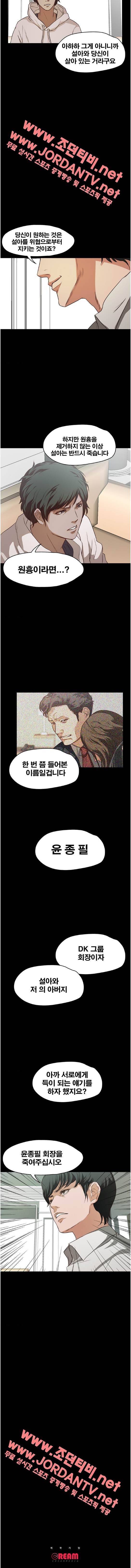 건드리지마 18화 3