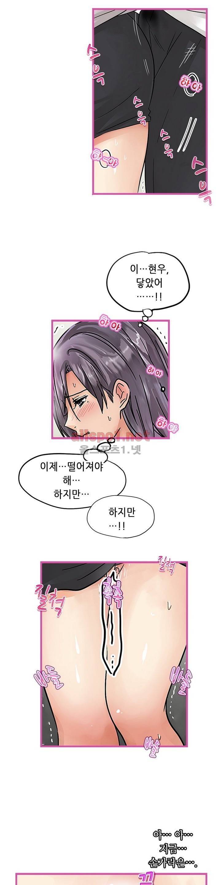 매일매일 싸내커플 29화 2