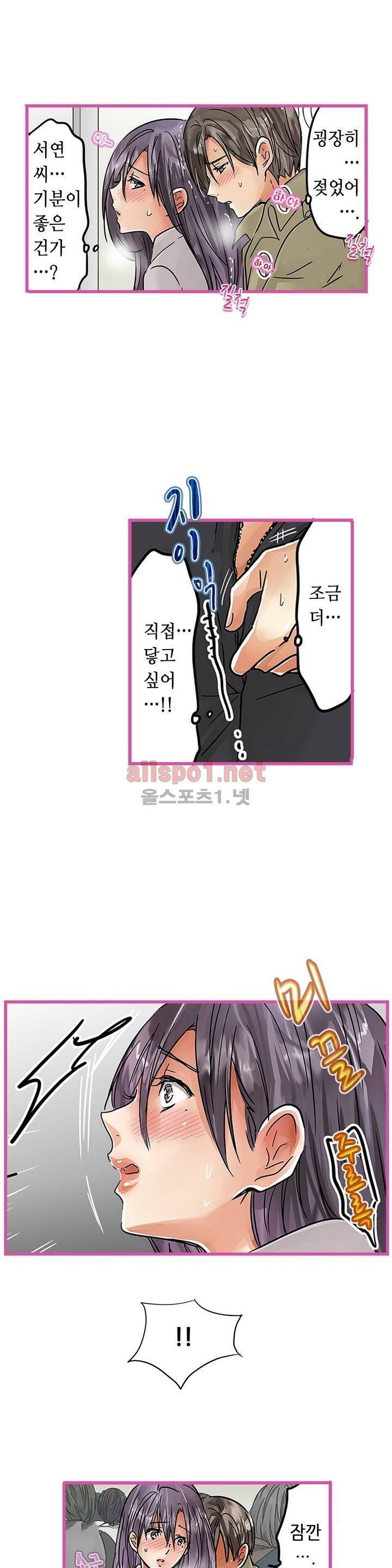 매일매일 싸내커플 29화 4