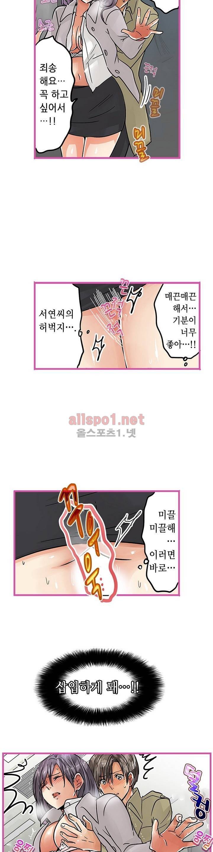매일매일 싸내커플 29화 5