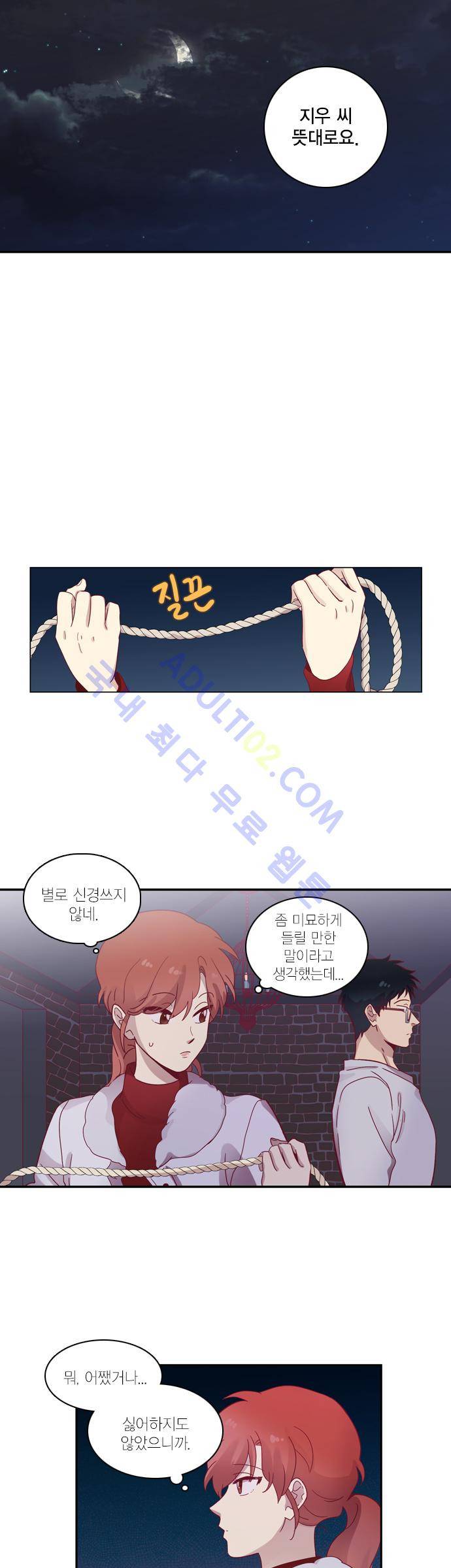 모럴센스 60화 (시즌2) 2