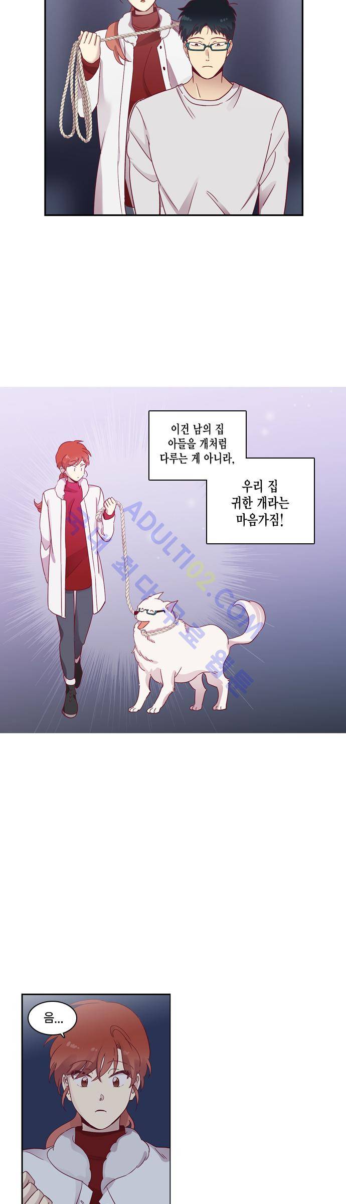 모럴센스 60화 (시즌2) 4