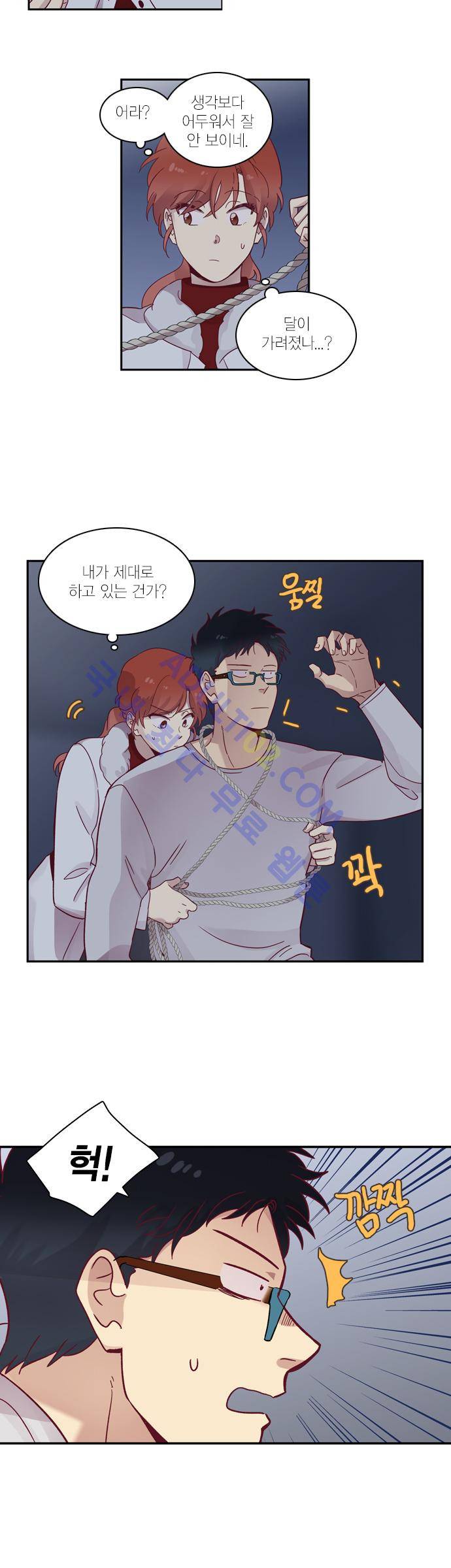 모럴센스 60화 (시즌2) 5