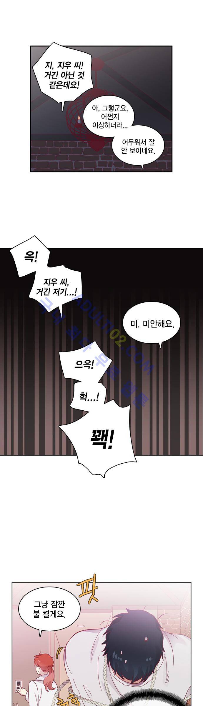 모럴센스 60화 (시즌2) 6