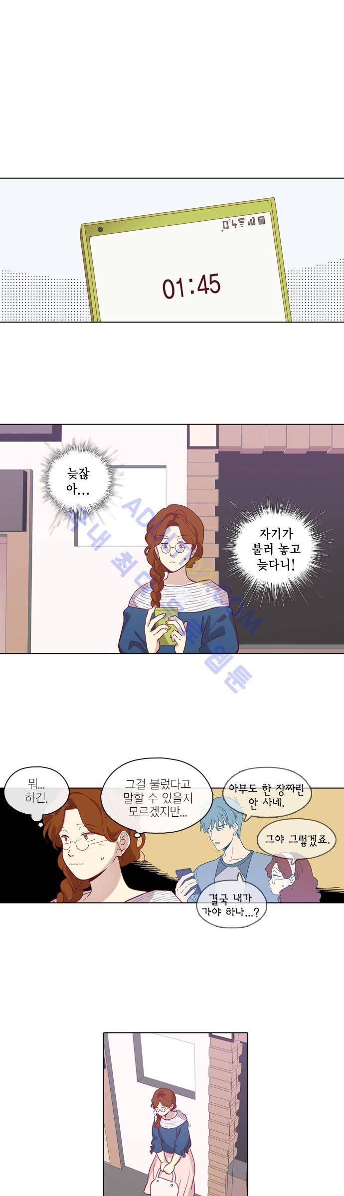 모럴센스 70화 (시즌2) 1