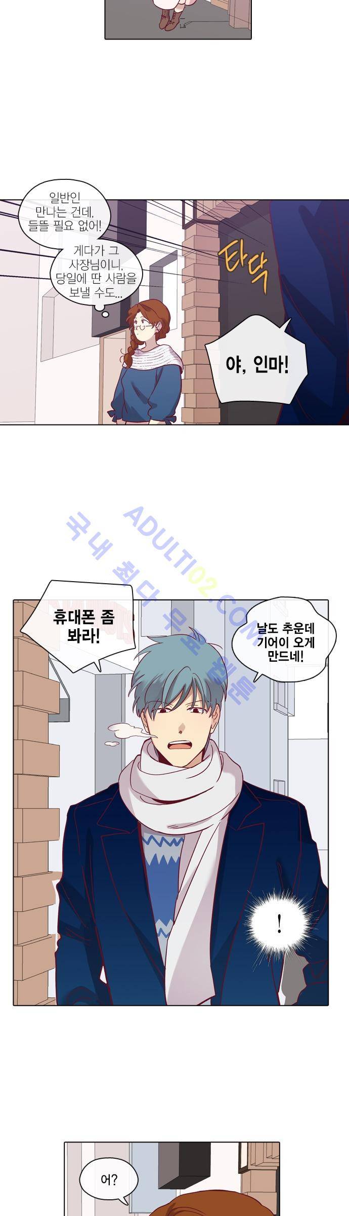 모럴센스 70화 (시즌2) 2