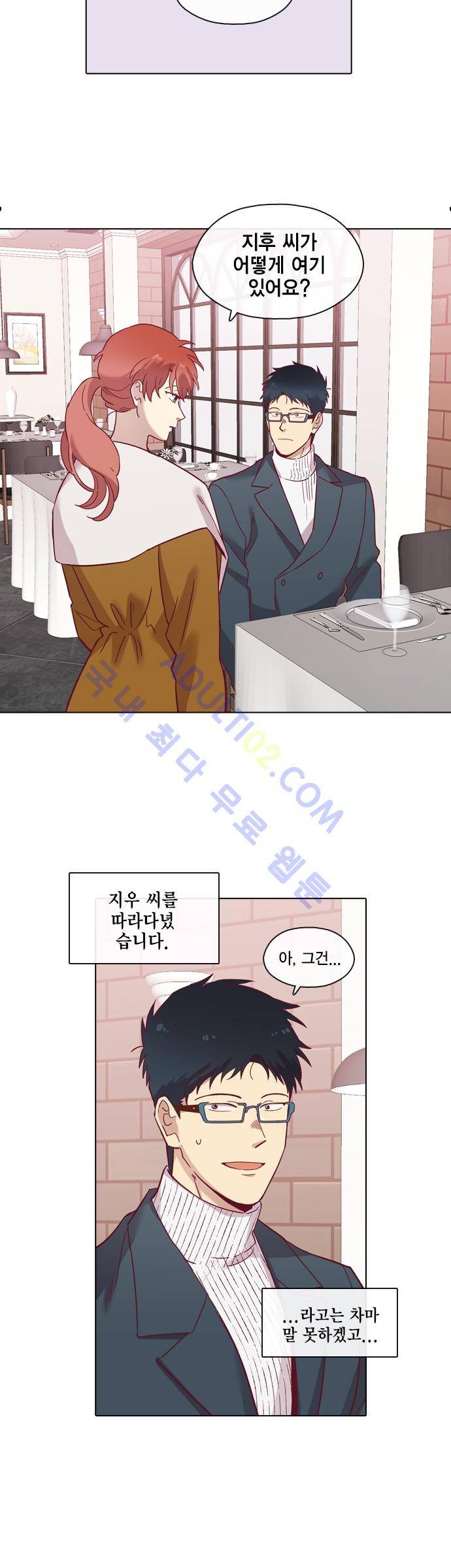 모럴센스 70화 (시즌2) 6