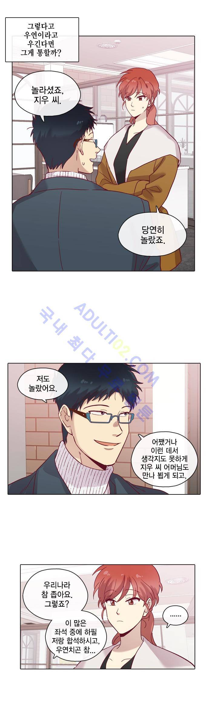 모럴센스 70화 (시즌2) 7