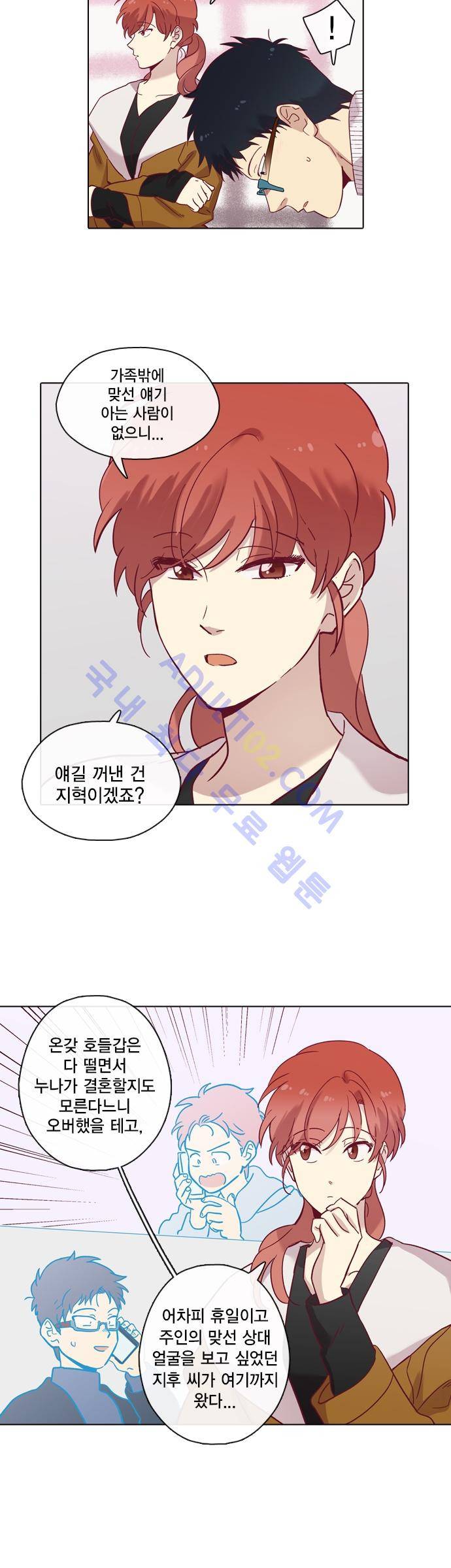 모럴센스 70화 (시즌2) 10