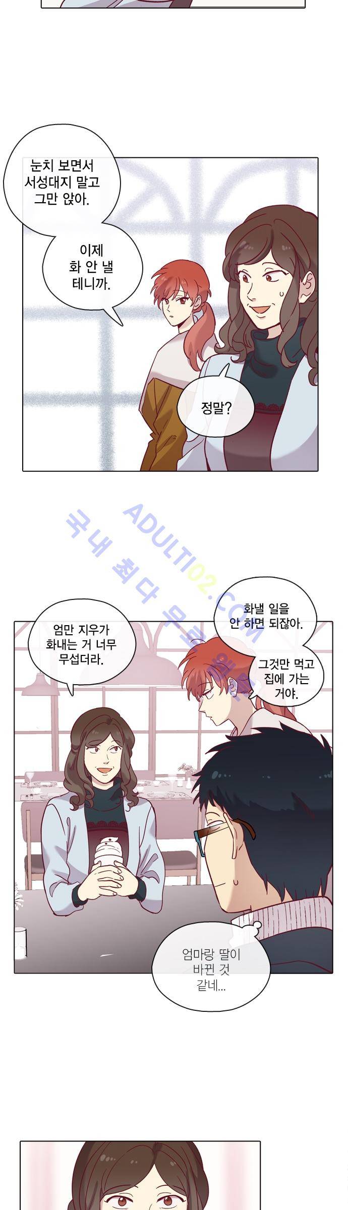 모럴센스 70화 (시즌2) 13