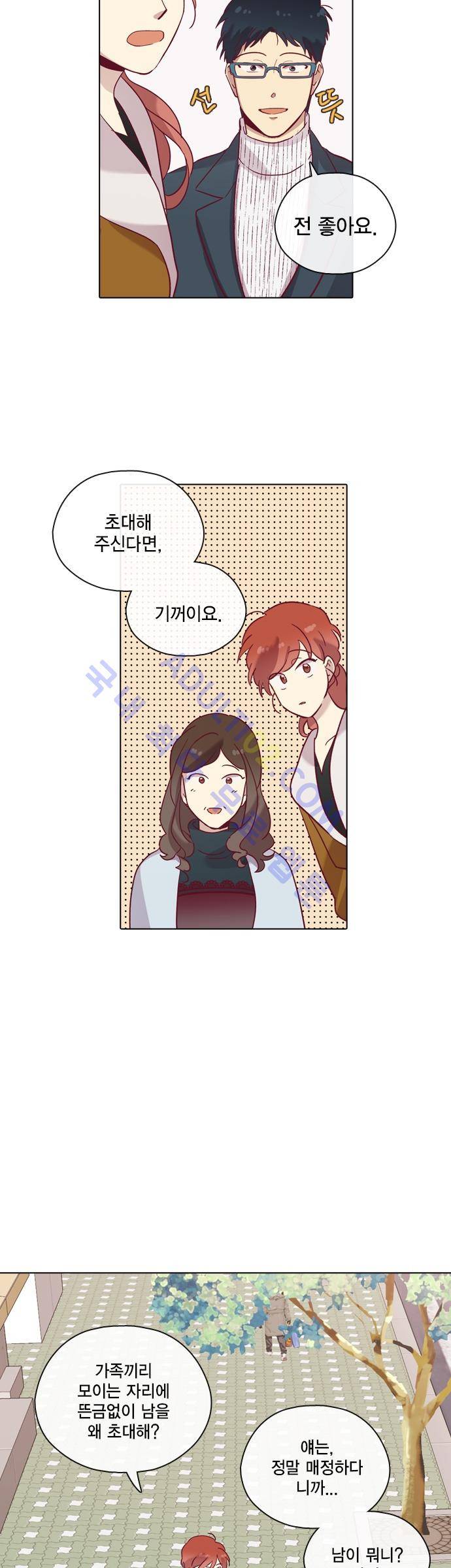 모럴센스 70화 (시즌2) 15