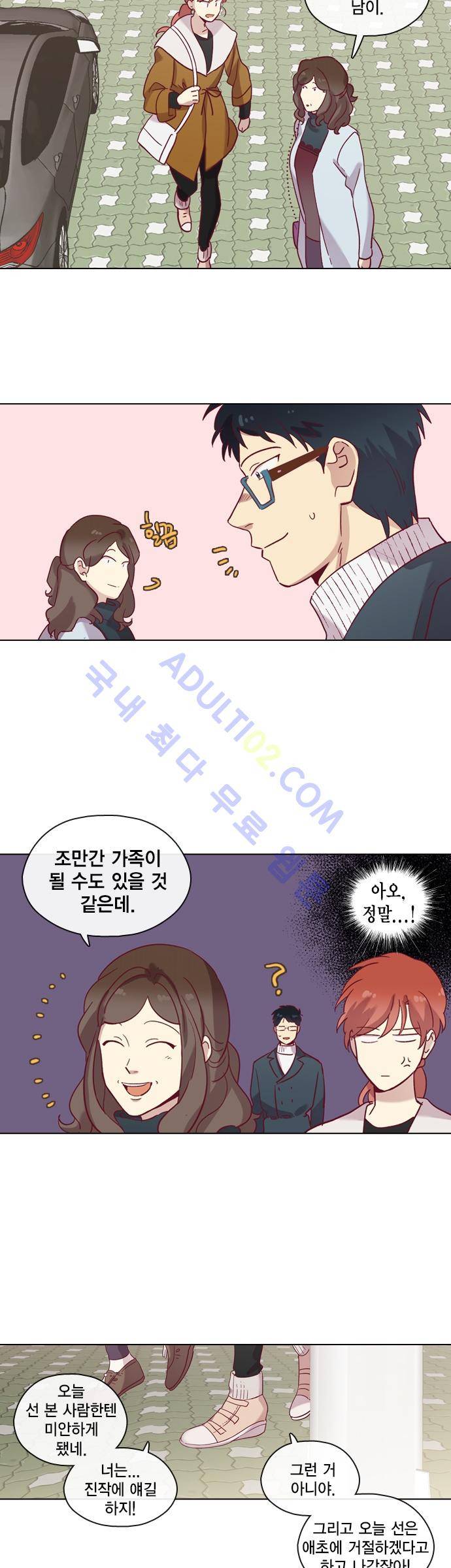 모럴센스 70화 (시즌2) 16