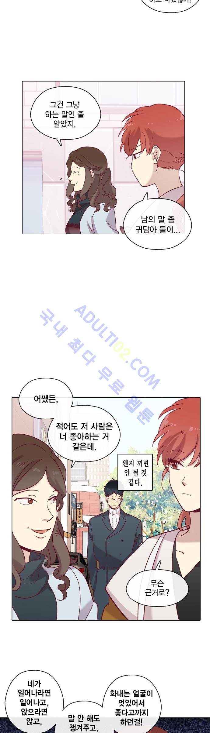 모럴센스 70화 (시즌2) 17