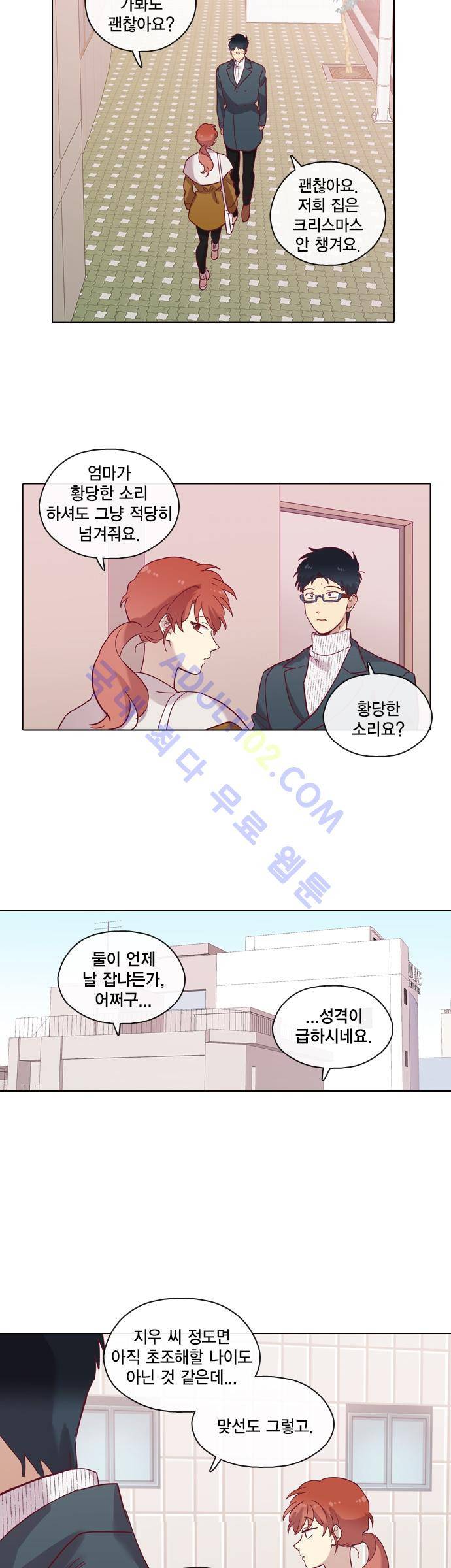 모럴센스 70화 (시즌2) 19