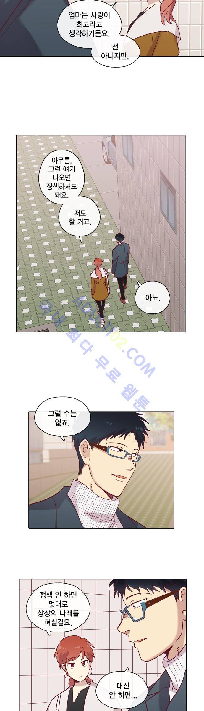 모럴센스 70화 (시즌2) 20