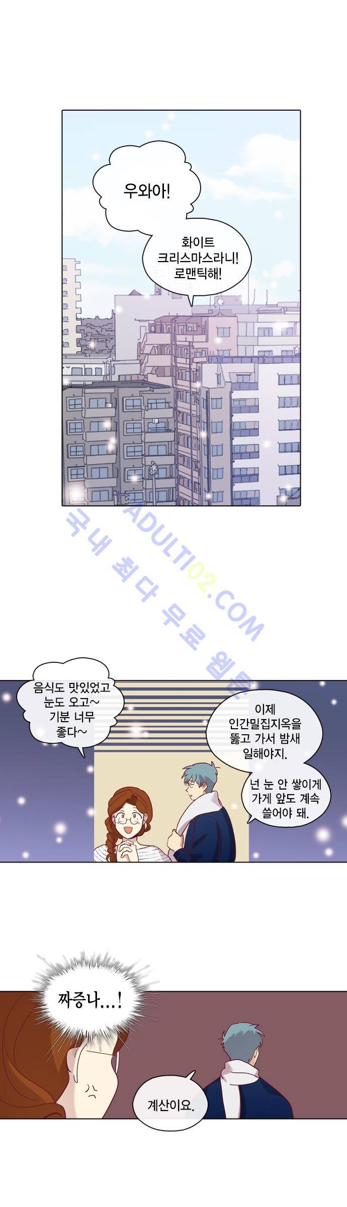 모럴센스 70화 (시즌2) 23