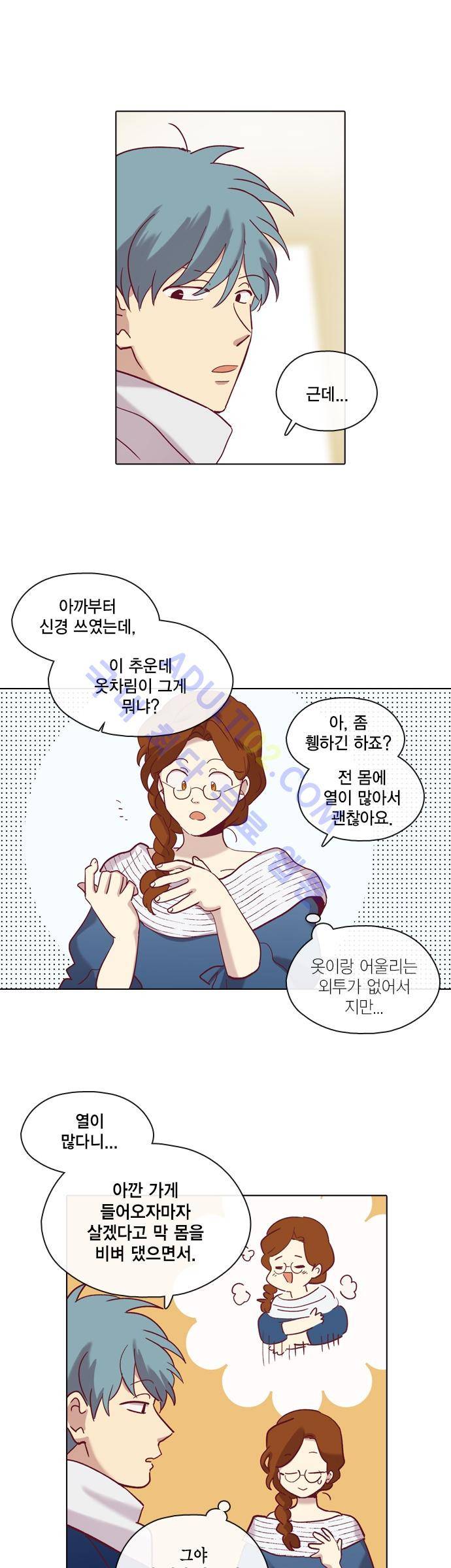 모럴센스 70화 (시즌2) 24