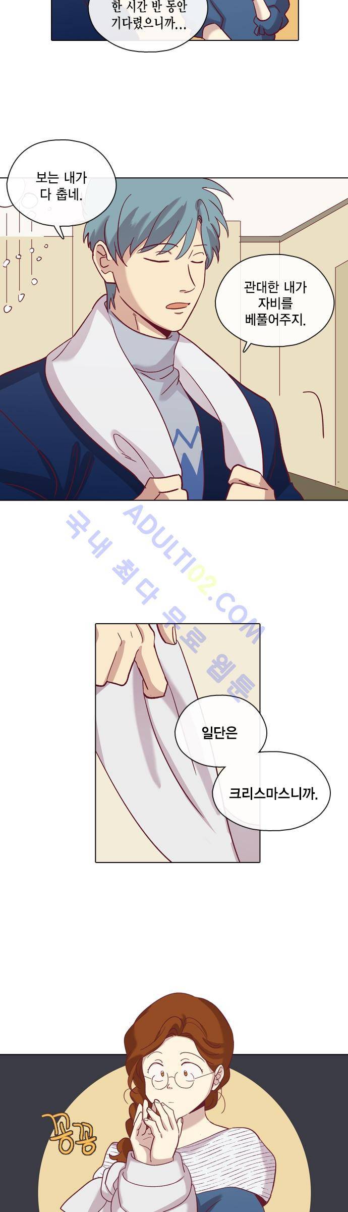 모럴센스 70화 (시즌2) 25