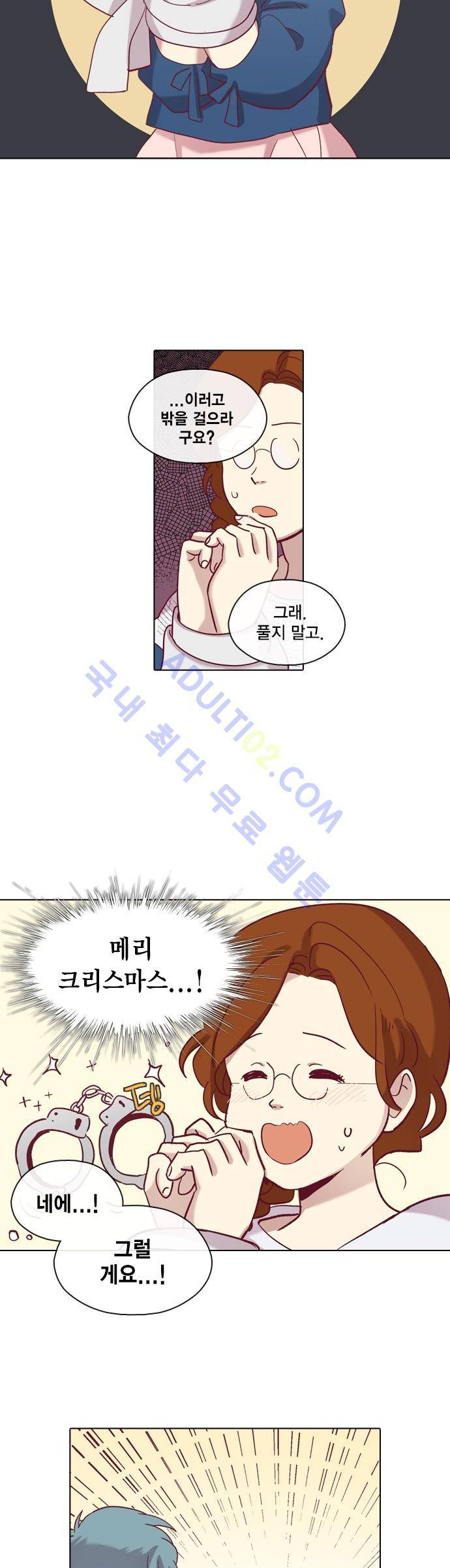 모럴센스 70화 (시즌2) 26