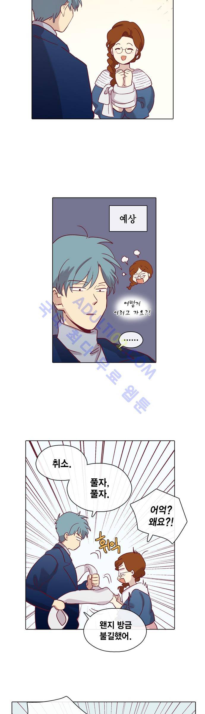 모럴센스 70화 (시즌2) 27