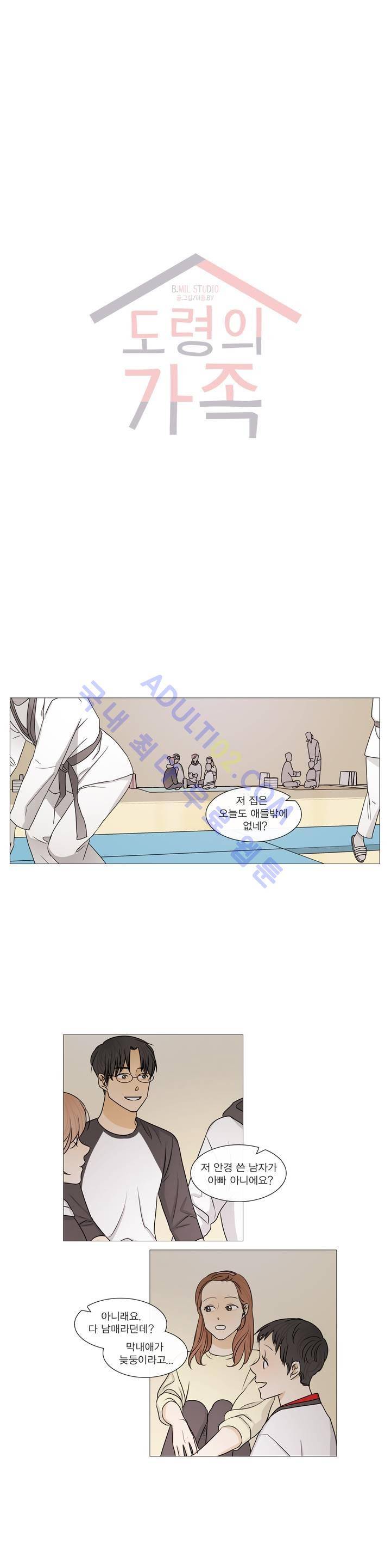 도령의 가족 40화 1