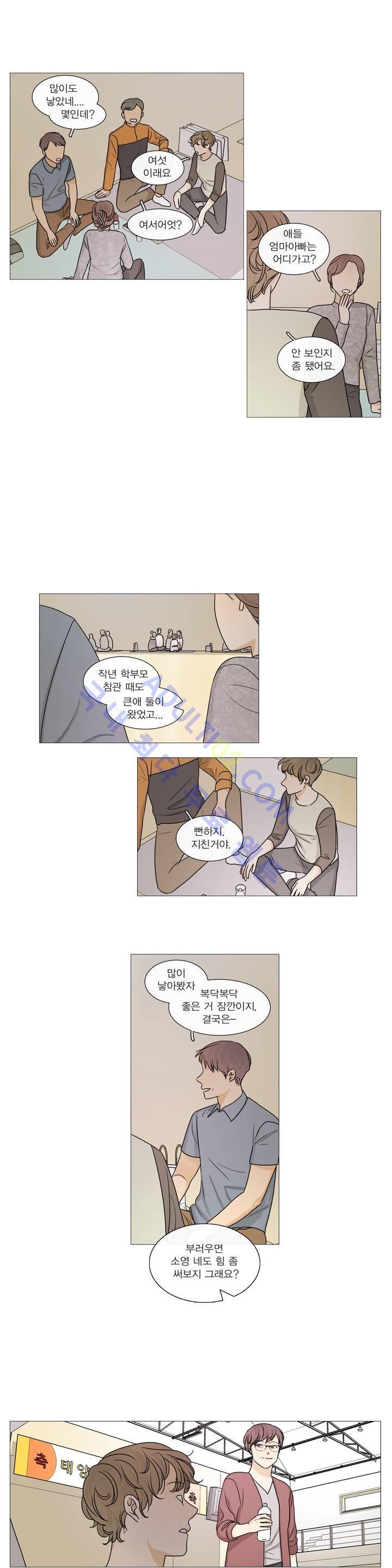 도령의 가족 40화 2