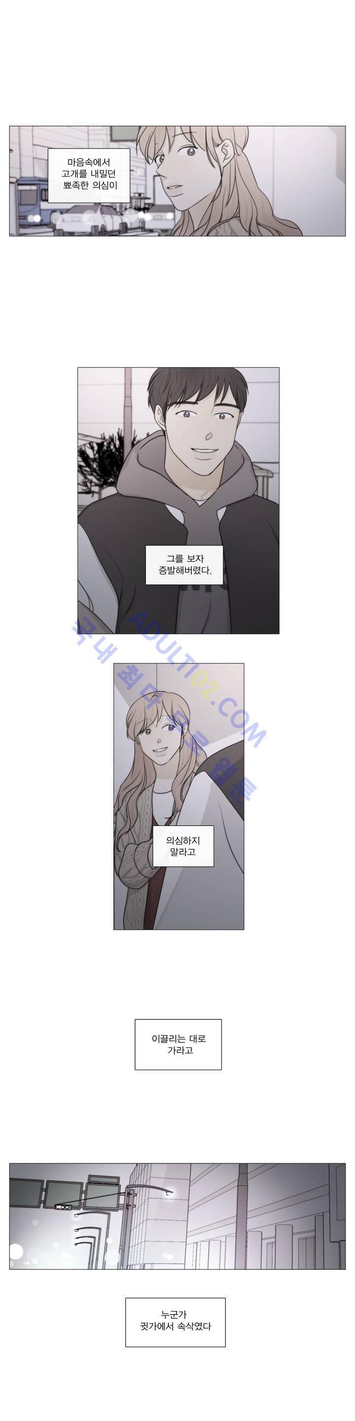 도령의 가족 50화 2