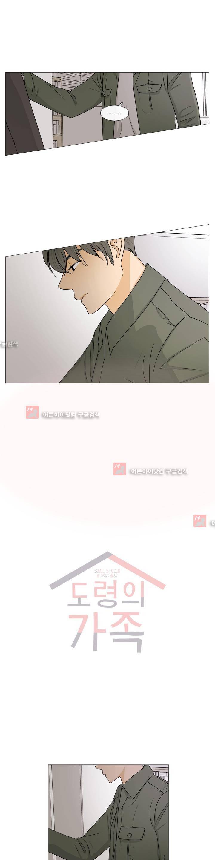 도령의 가족 60화 (2부 마침) 1