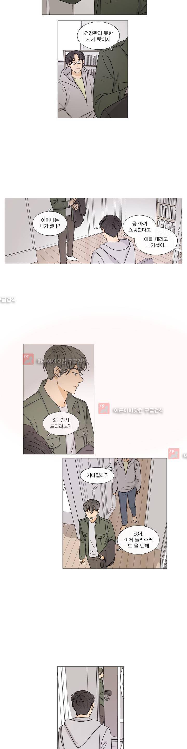 도령의 가족 60화 (2부 마침) 2