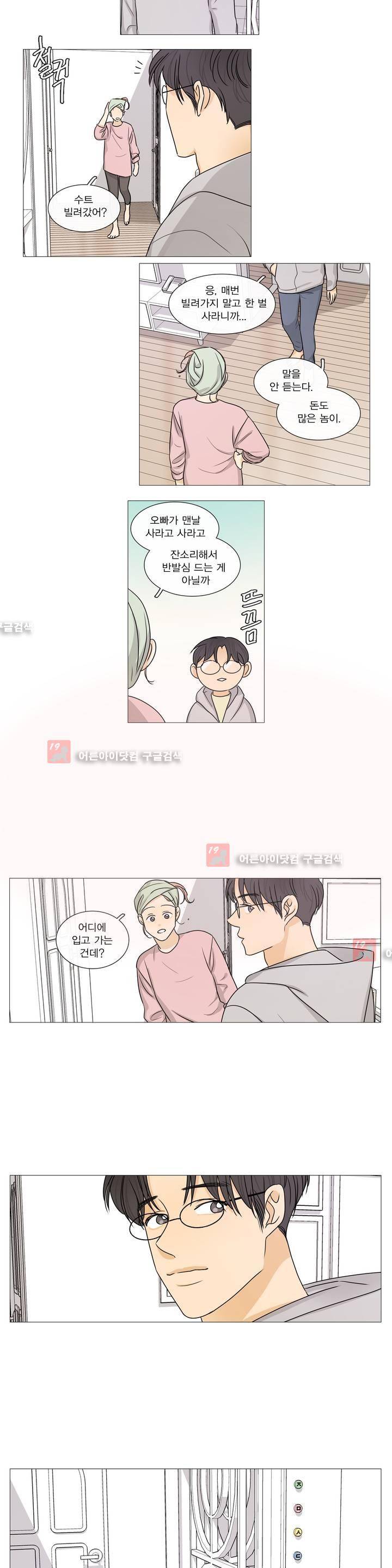 도령의 가족 60화 (2부 마침) 3