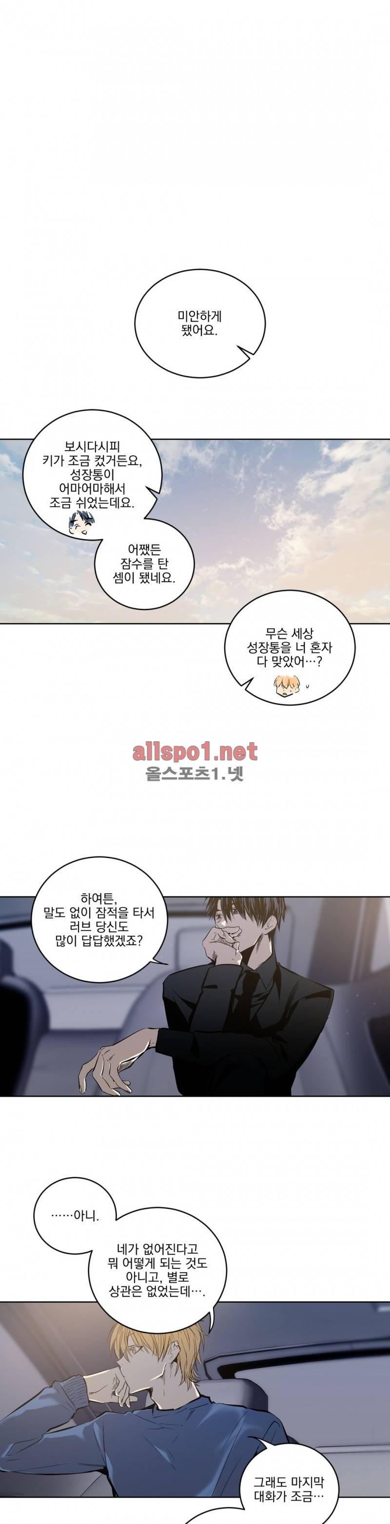 피치러브 34화 1
