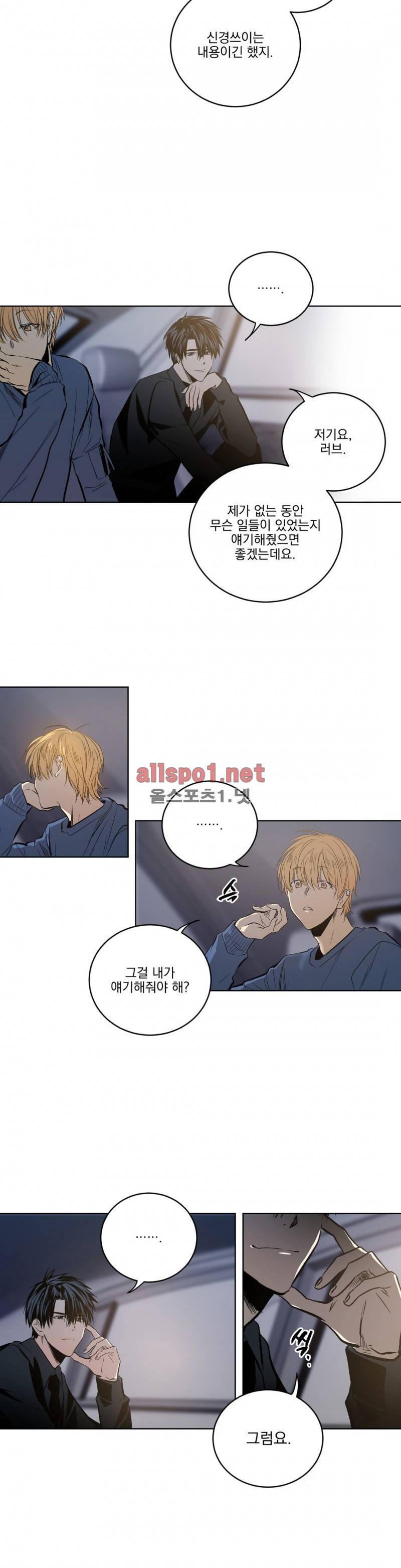 피치러브 34화 2