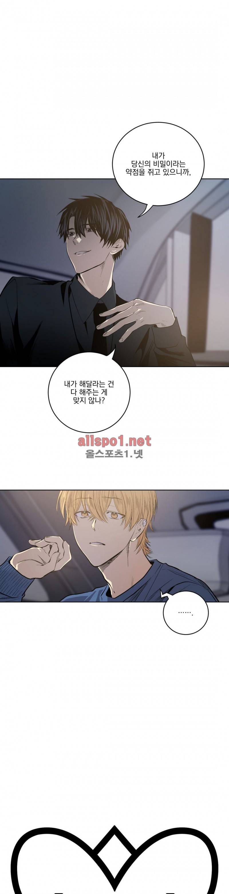 피치러브 34화 3